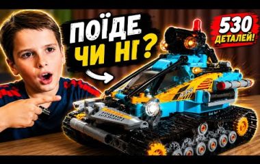 Танк на радіокеруванні з конструктора Sluban | Збираємо 530 деталей та тестуємо запуск