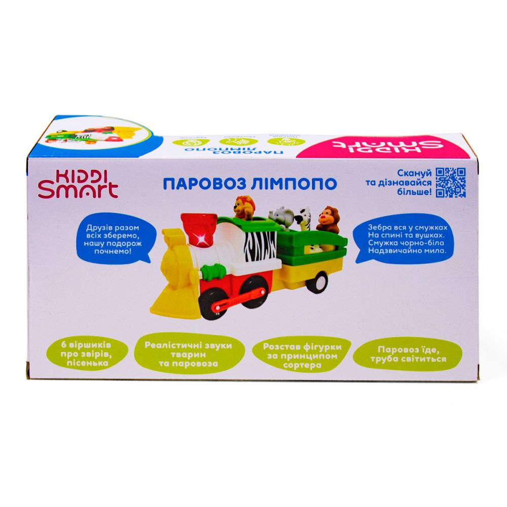 Ігровий Набір Kiddi Smart – Паровоз Лімпопо (українською мовою)