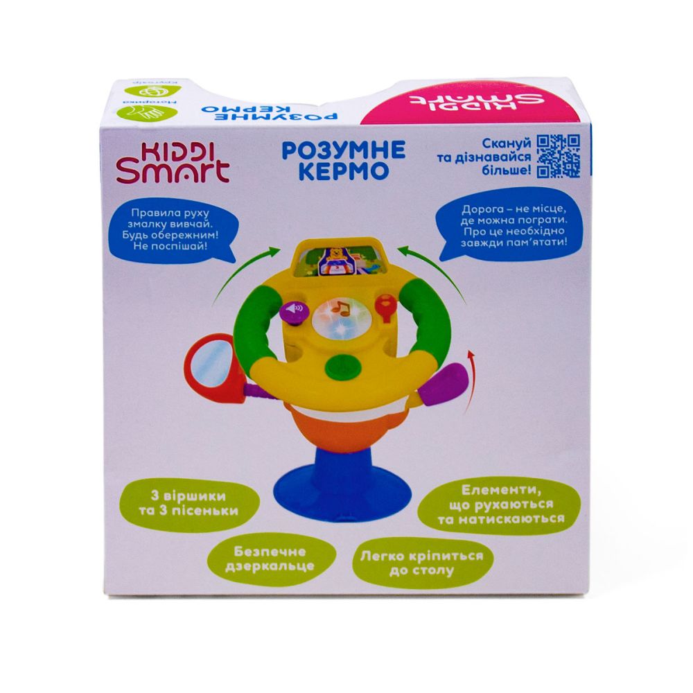 Іграшка на присоску Kiddi Smart – Розумне кермо (українська)