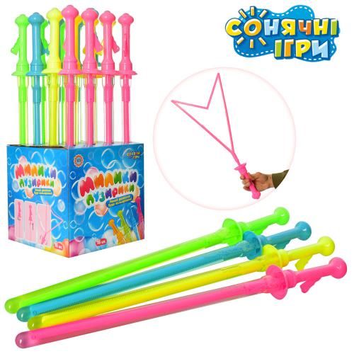 Мильні бульбашки 1091