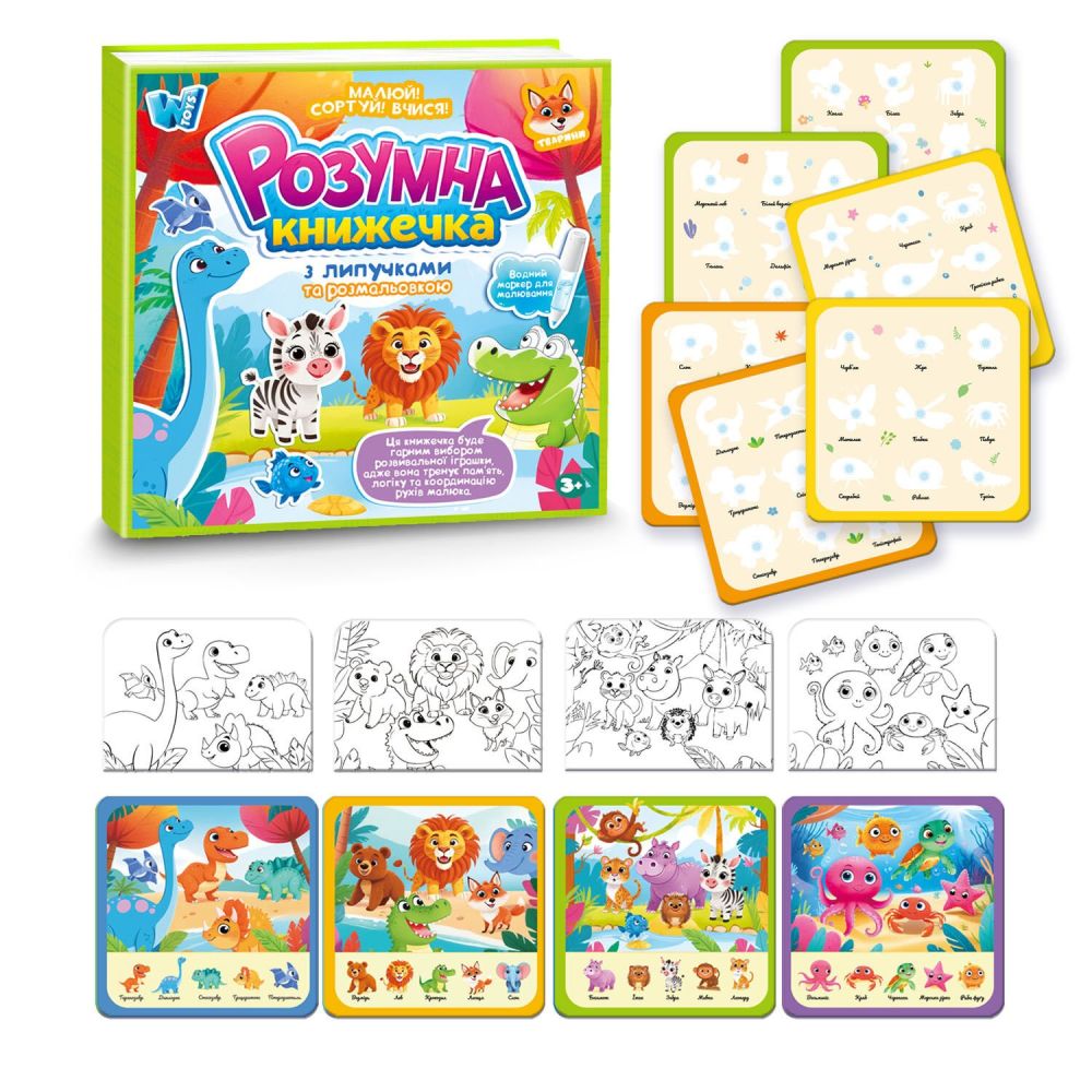 Книжка логічна 88384 (40) "WToys"