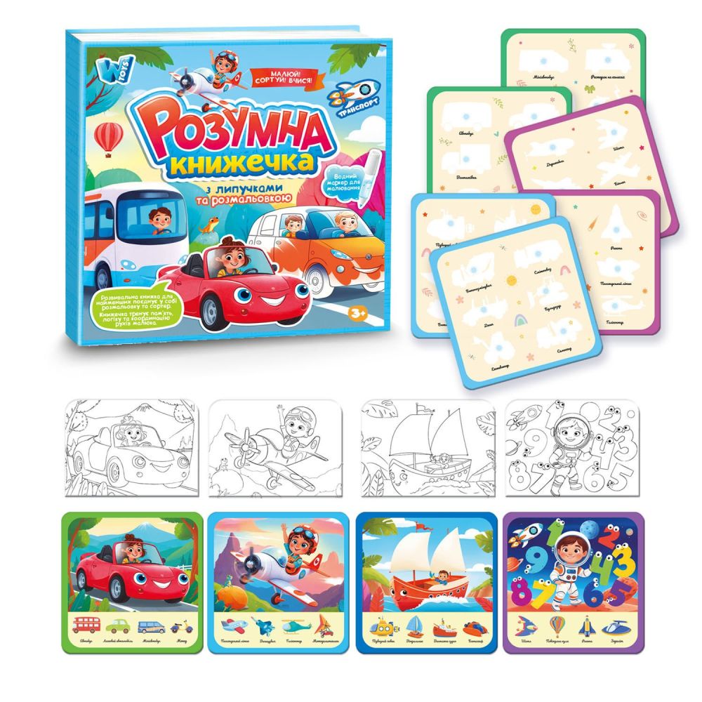 Книжка логічна 55049 (40) "WToys"