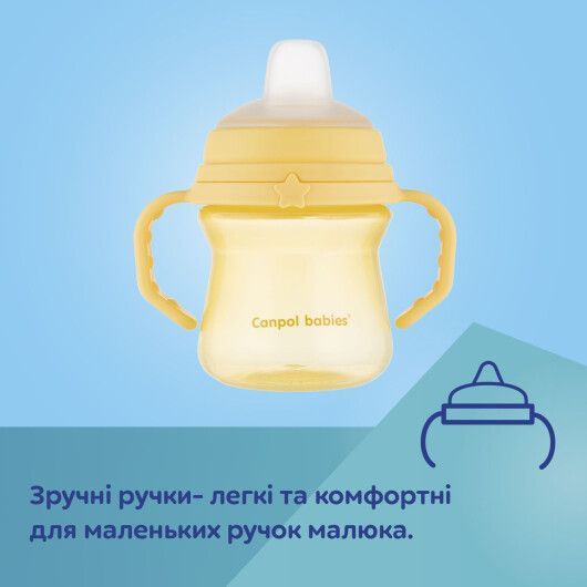 Canpol babies Кружка тренувальна з силіконовим носиком FirstCup 250 мл - жовта