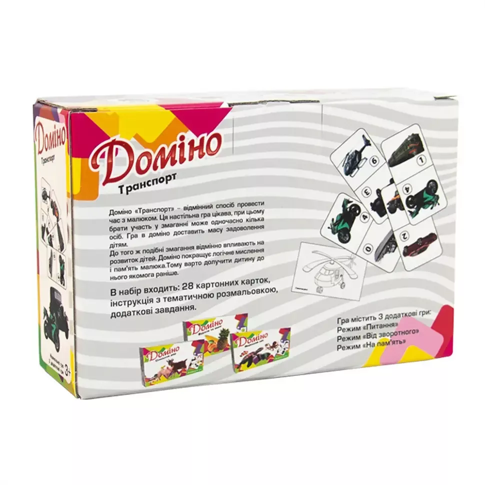 Доміно "Фрукти та овочі"