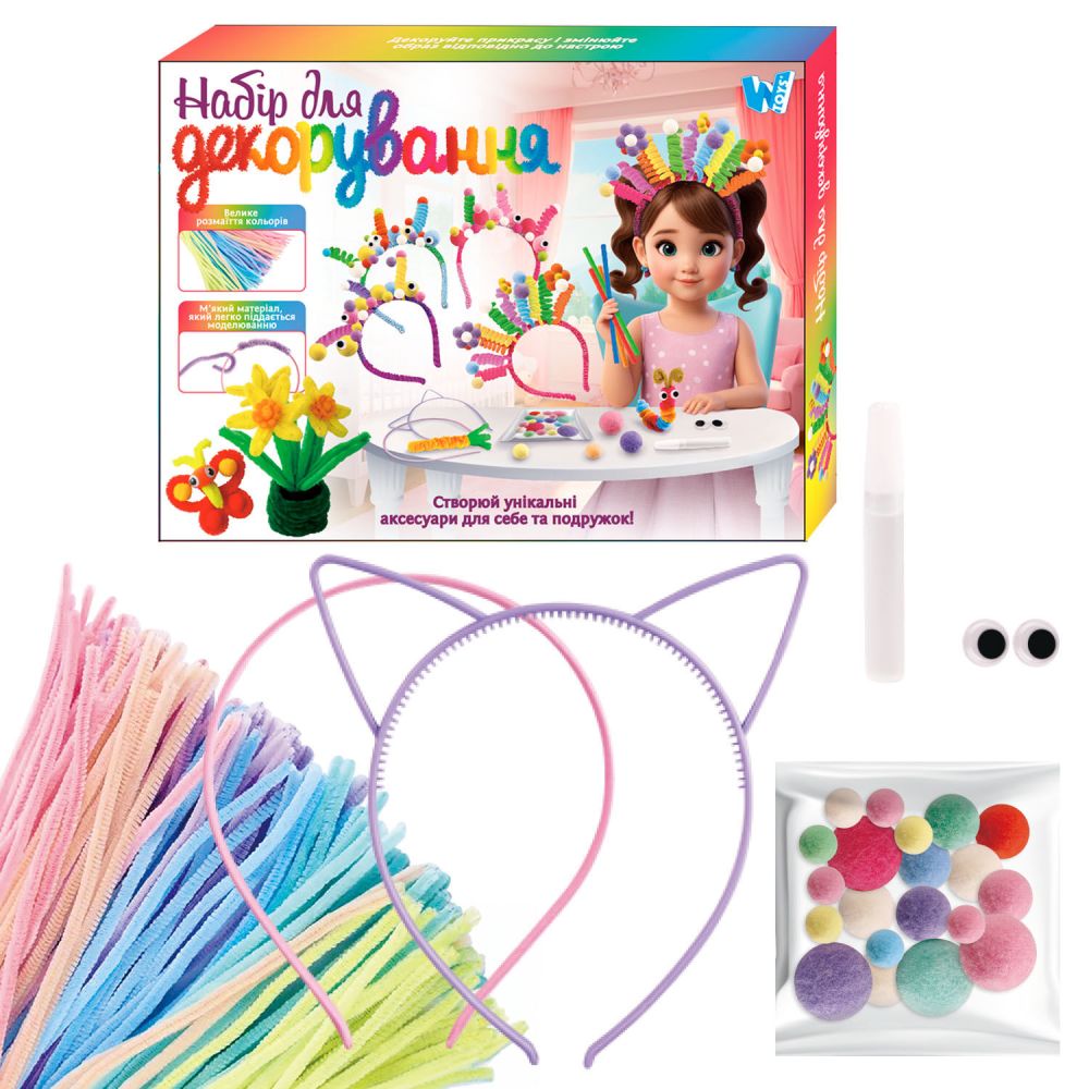 Набір для декорування 41755 (48/2) "WToys"