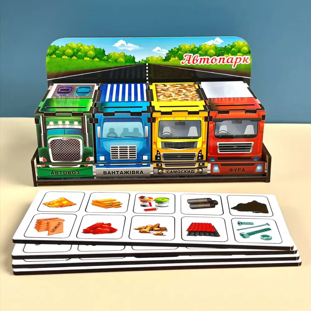 Комодик - Автопарк