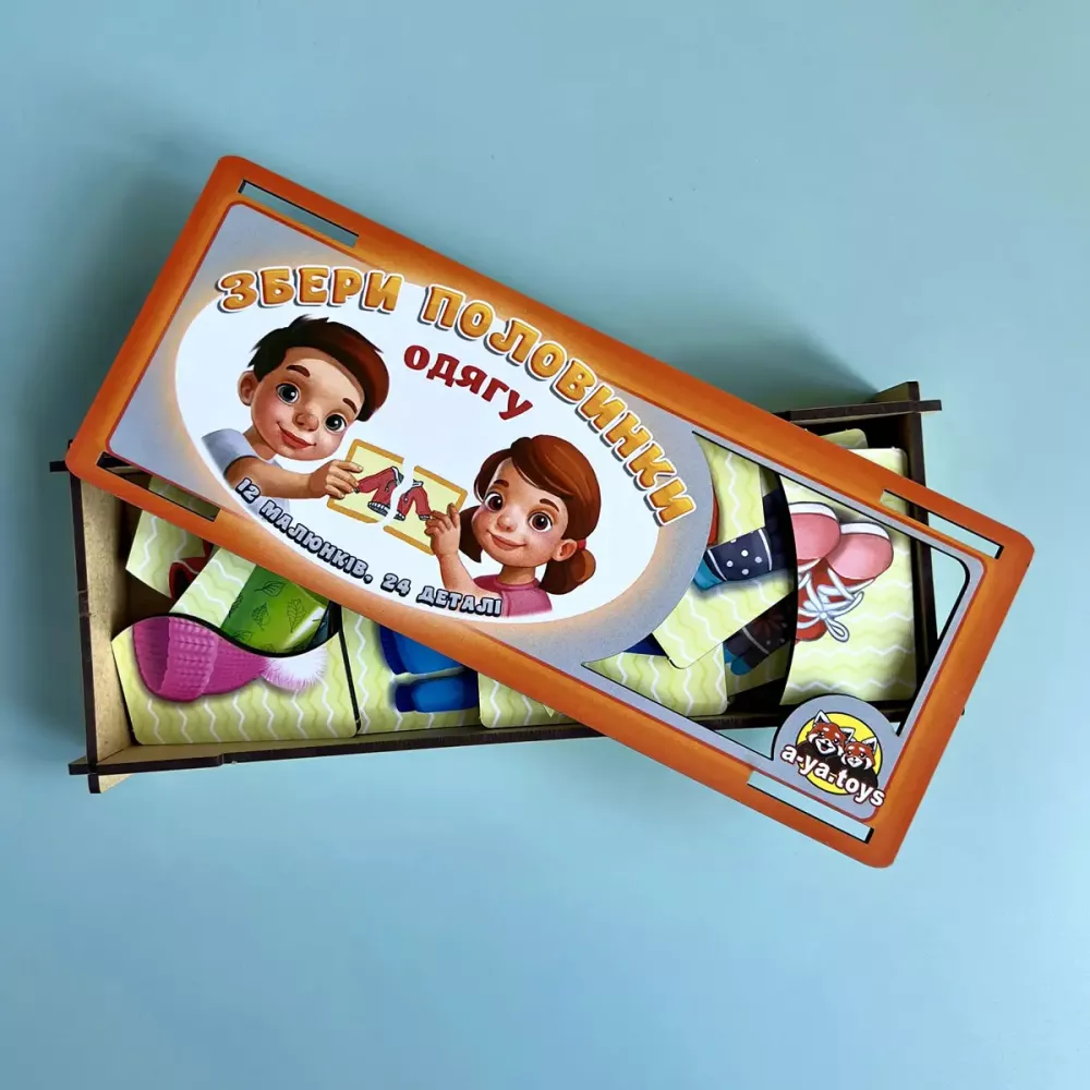 Пазл "Половинки. Одяг та взуття"