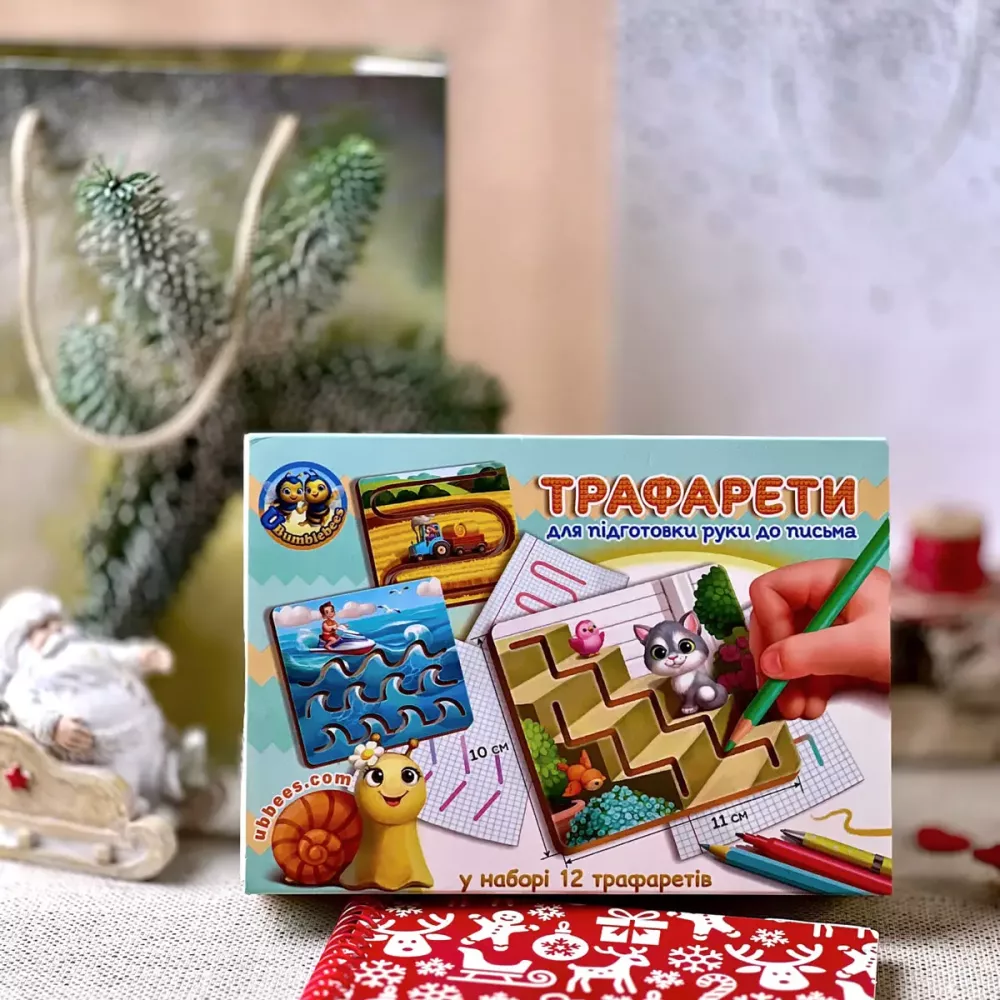 Трафарети маленькі 12 шт.