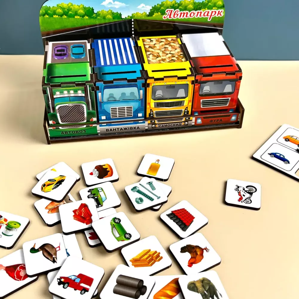 Комодик - Автопарк