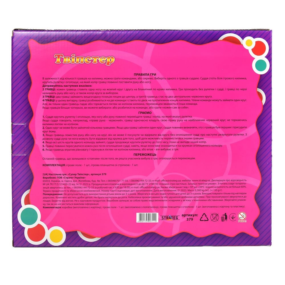 Розважальна гра Твістер Strateg Супер Твіпстер українською мовою