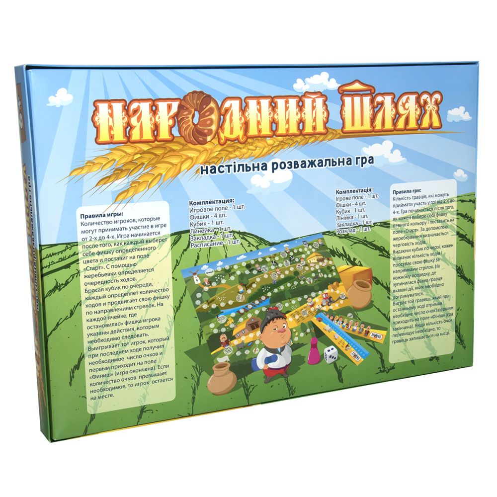 Настільна гра Strateg Народний шлях українською мовою