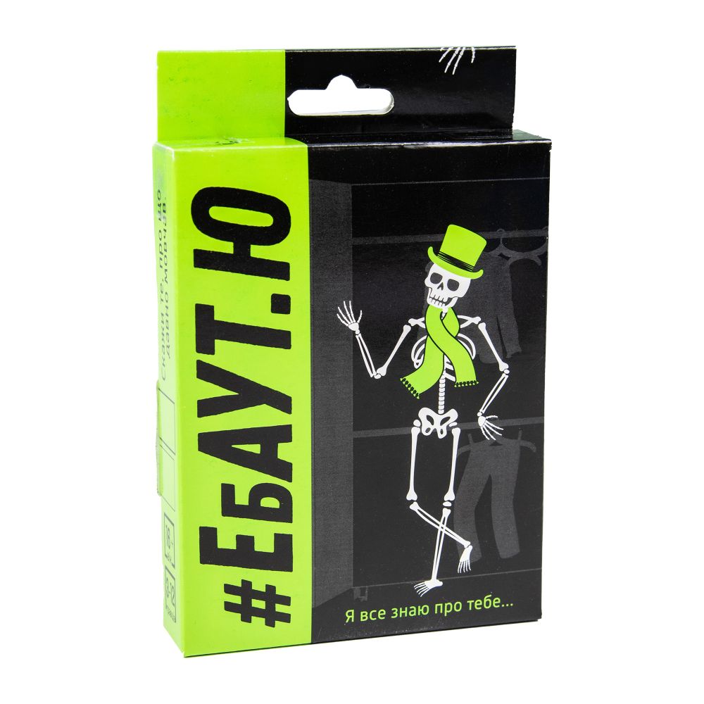 Настільна гра Strateg Ебаут.Ю розважальна карткова гра українською мовою