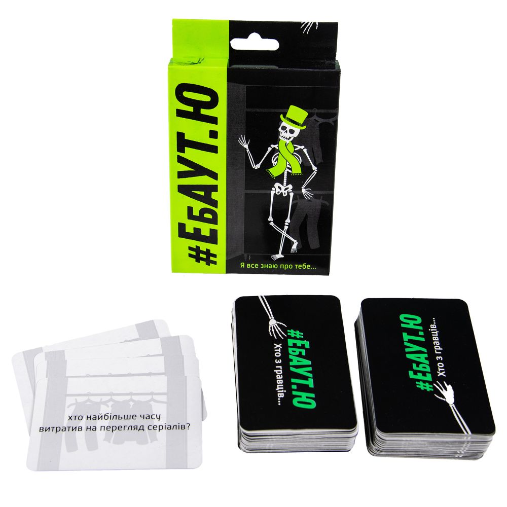 Настільна гра Strateg Ебаут.Ю розважальна карткова гра українською мовою