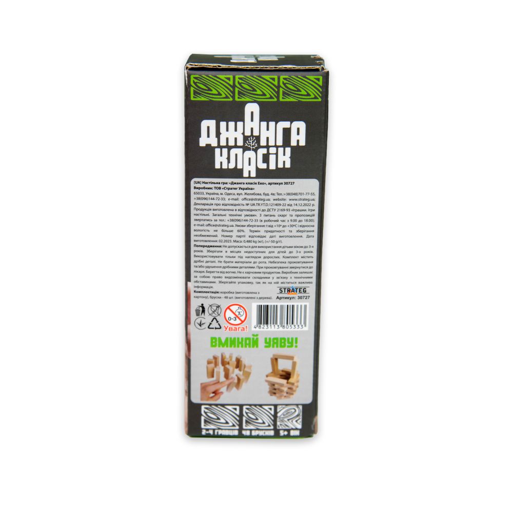 Настільна гра Strateg Еко Джанга Класік 48 брусків