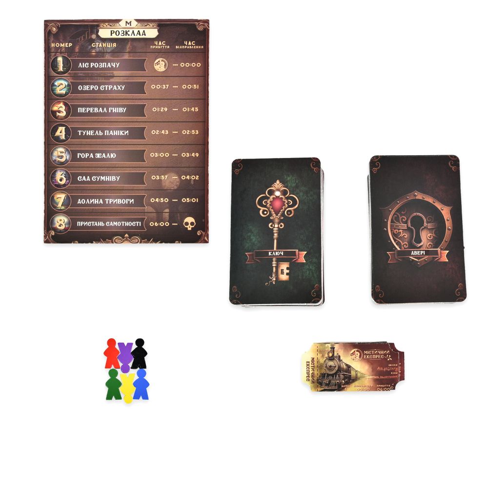 Настільна гра Strateg Містичний експрес українською мовою