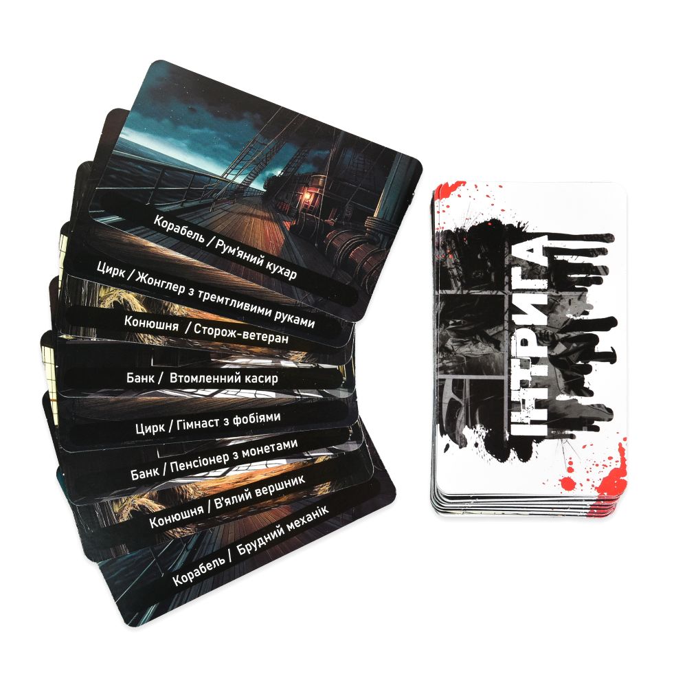 Настільна гра Strateg Інтрига українською мовою