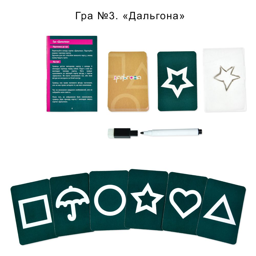 Настільна гра Strateg Ти знаєш що робити 2