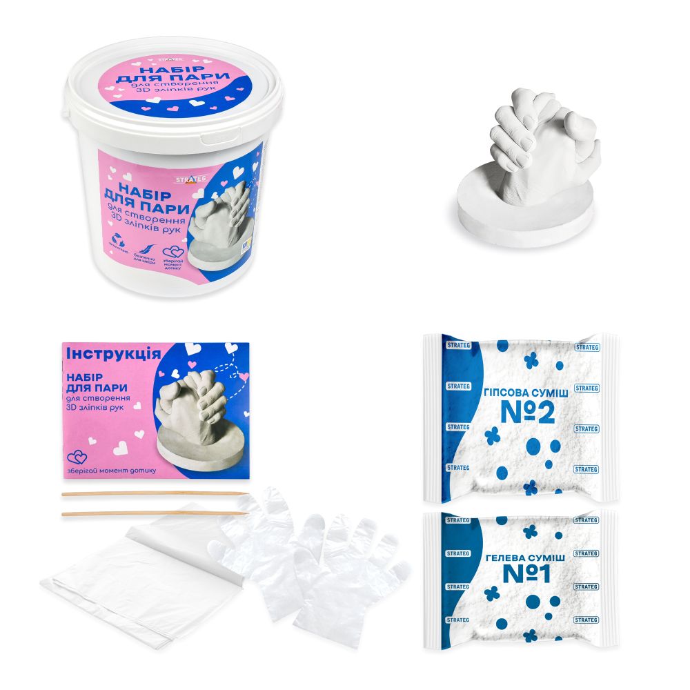 Набір для творчості Strateg Набір для пари для створення 3D зліпків рук