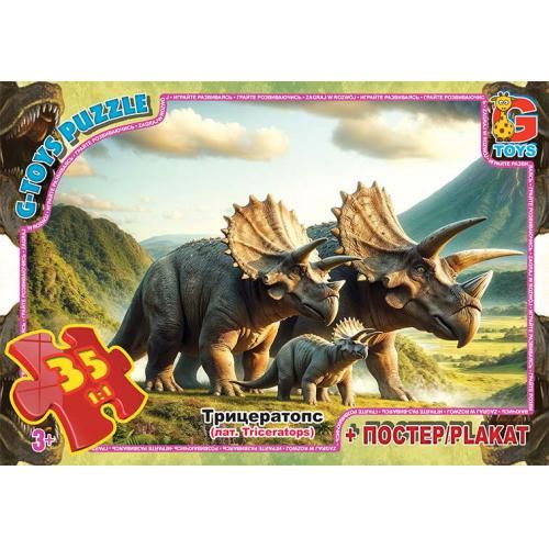 Пазл із серії "Обережно Динозаври" UP3052