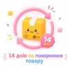 Повернення